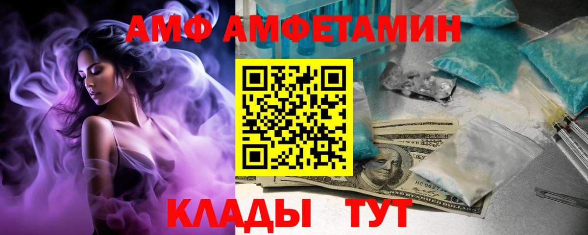 Amphetamine Premium Торжок
