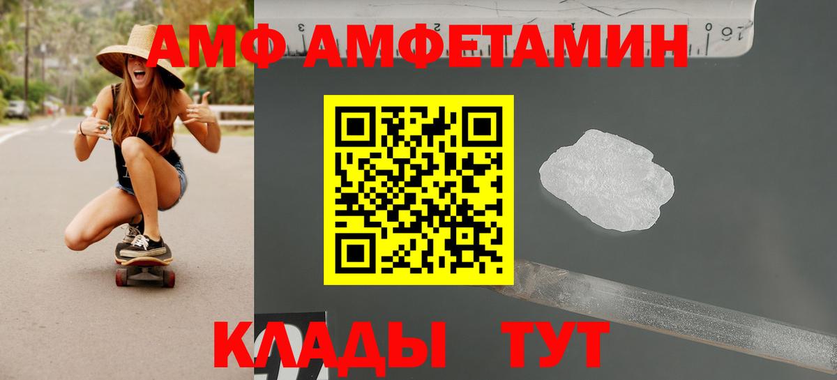 Amphetamine Розовый  Амфетамин  АМФЕТАМИН  Вход с VPN  Торжок 