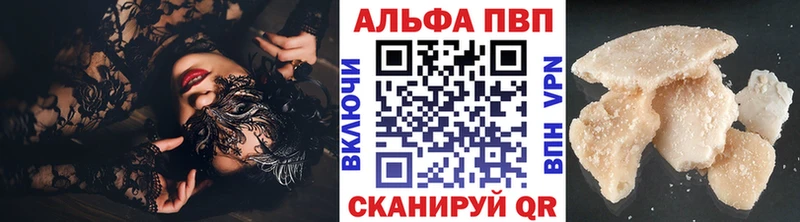 Альфа ПВП Соль  Торжок 