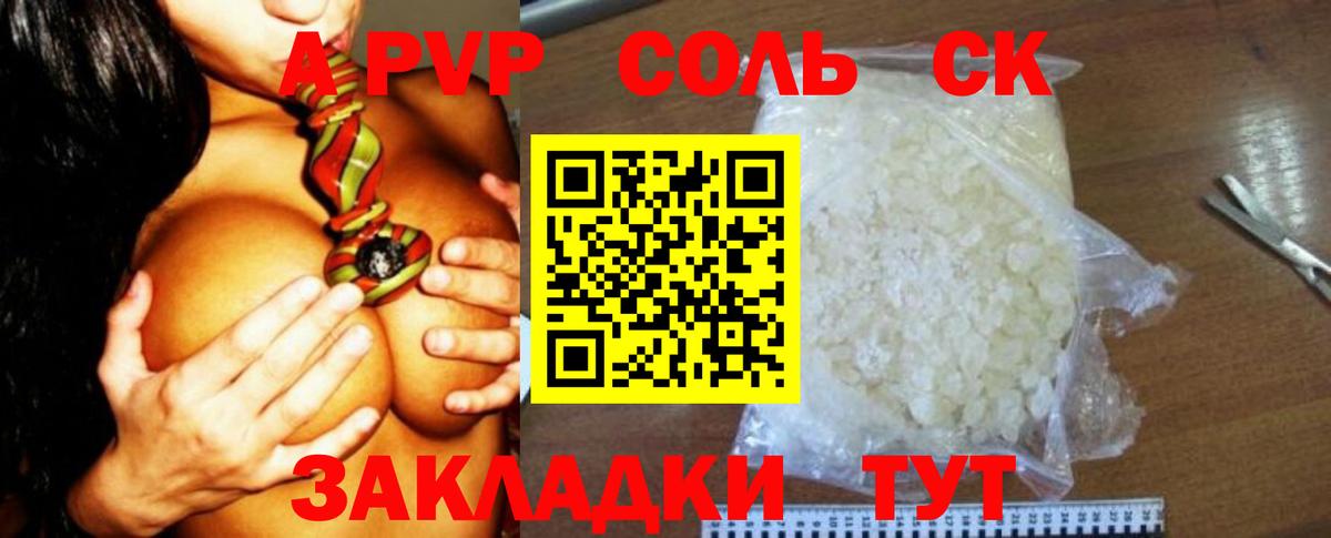 Торжок  Alpha-PVP кристаллы  Alpha-PVP СК  Вход с VPN 