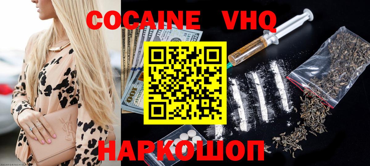 COCAIN 97% Торжок