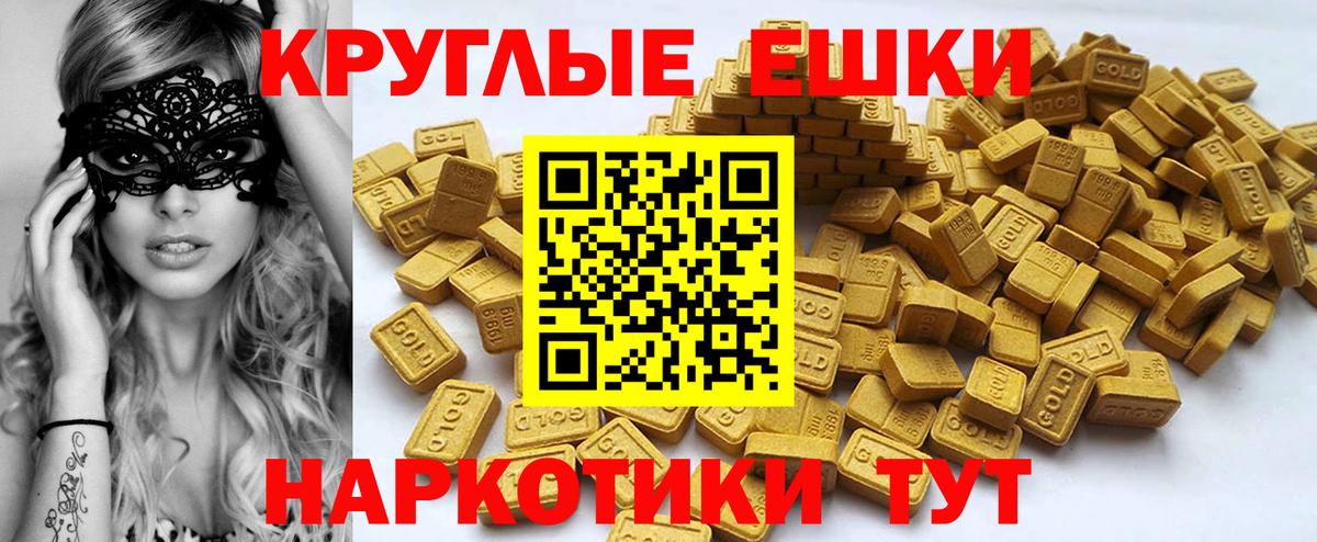 Ecstasy  Экстази круглые  Торжок  Вход с VPN  ЭКСТАЗИ VHQ 