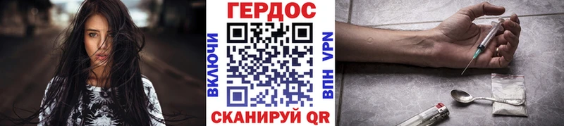 Героин герыч Торжок