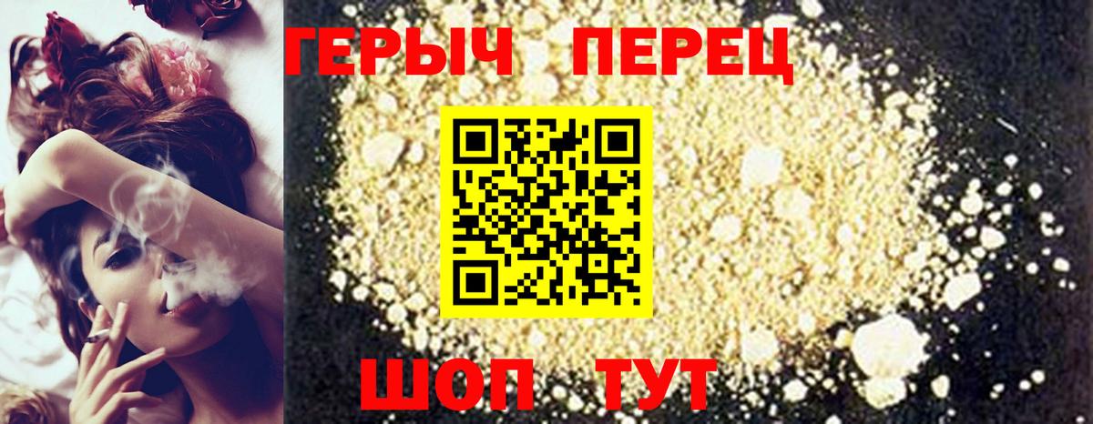 Героин VHQ  Вход с VPN  Торжок 