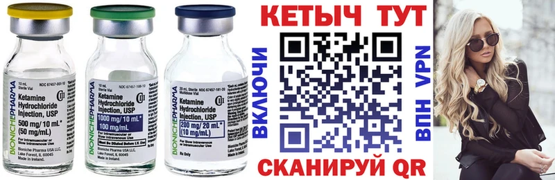 Кетамин ketamine  Торжок 