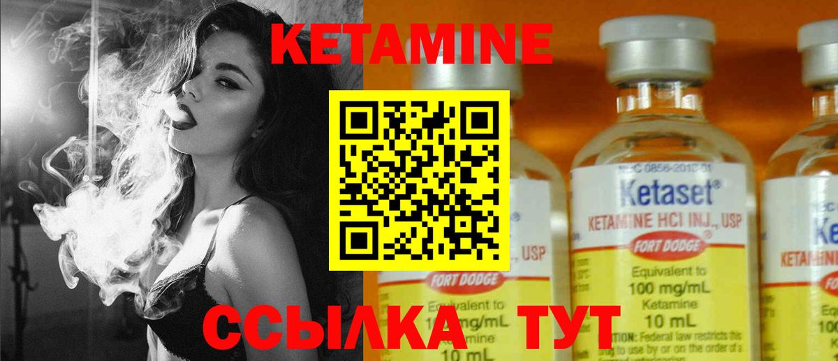 Кетамин ketamine  Вход с VPN  Торжок 