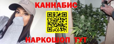 марихуана Обь