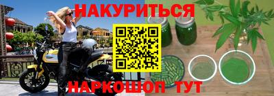 марихуана Обь