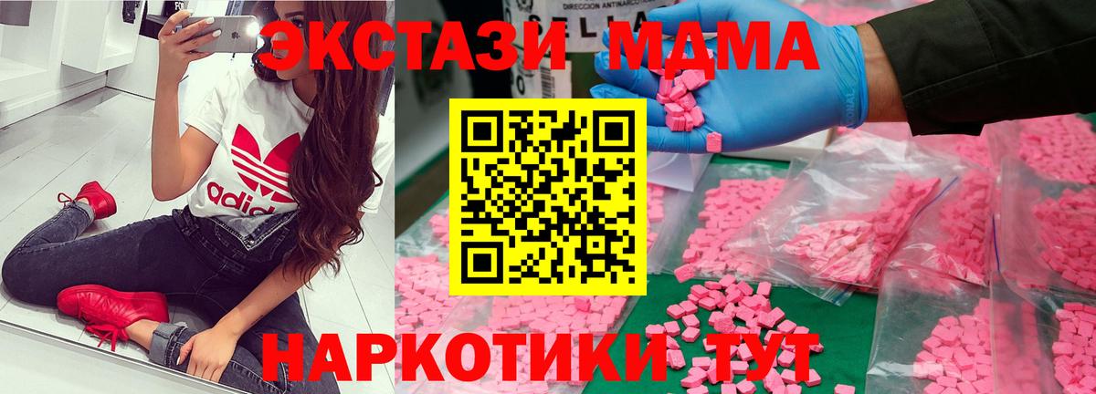 Торжок  MDMA  МДМА VHQ  Вход с VPN  МДМА crystal 