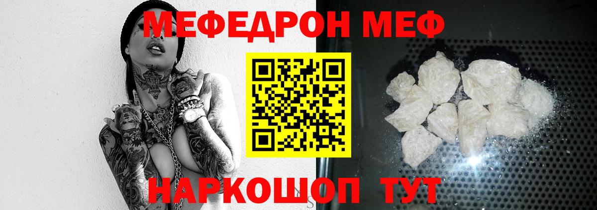 Торжок  МЯУ-МЯУ 4 MMC  Вход с VPN  МЕФ VHQ 