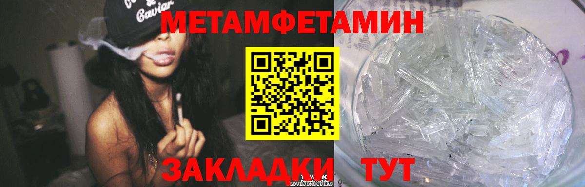 МЕТАМФЕТАМИН Декстрометамфетамин 99.9%  МЕТАМФЕТАМИН Декстрометамфетамин 99.9%  МЕТАМФЕТАМИН  Торжок  Вход с VPN 