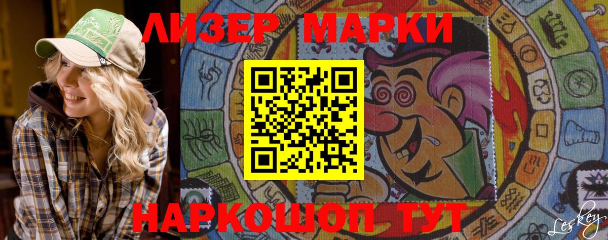 Торжок  как найти закладки  Вход с VPN  Наркотические марки 1,8мг  Наркотические марки 1,8мг 
