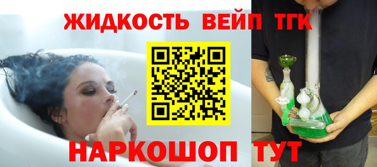 Дистиллят ТГК жижа Торжок